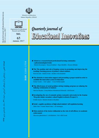 Journal of Educational Innovations